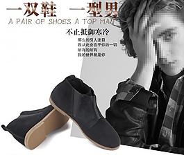 淘寶 男鞋廣告圖片