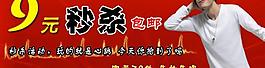 淘寶 特價(jià)秒殺圖片
