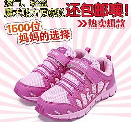 淘寶廣告圖 鞋子圖片