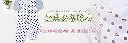淘寶母嬰關聯(lián)促銷圖片