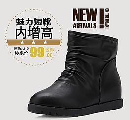女鞋淘寶頁圖片