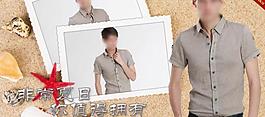 淘寶男裝廣告圖片