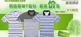 淘寶t恤衫圖片