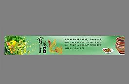 淘寶店招 醬菜圖片