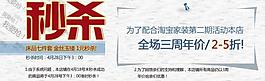 淘寶活動(dòng)圖片