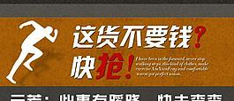 淘寶鉆展圖圖片