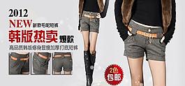 淘寶女裝短褲促銷(xiāo)海報(bào)圖片
