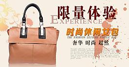 淘寶女包海報(bào)圖片