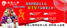 保險(xiǎn)宣傳頁(yè)宣傳單海報(bào)