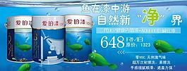 淘寶促銷廣告圖片