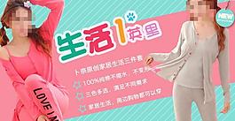 淘寶裝修廣告圖片