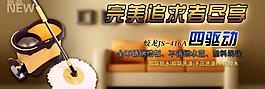 淘宝装修海报图片