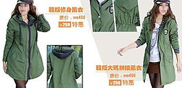 淘寶女裝素材圖片
