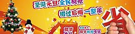 淘寶圣誕元旦廣告圖片