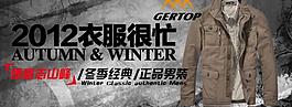 淘寶衣服海報(bào)圖片