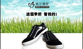 淘寶鞋類店鋪裝修圖片