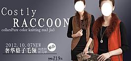 淘寶女裝新品廣告圖片