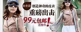 淘寶女裝 海報圖片