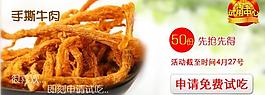 淘寶宣傳滾動圖圖片