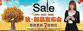淘寶海報設計圖片