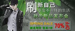 淘寶海報(bào)設(shè)計(jì)圖片