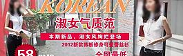 淘寶女裝海報(bào)圖片