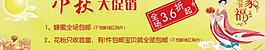 中秋淘寶大促銷圖片