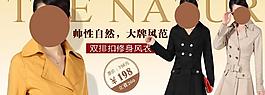 淘寶 女裝 素材圖片