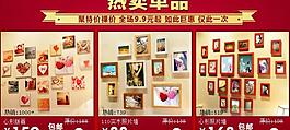 淘寶 關(guān)聯(lián)促銷圖片