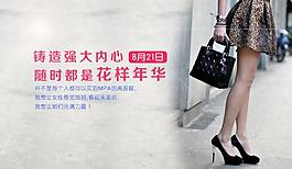 淘寶女鞋banner圖圖片