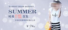 淘寶 女裝 海報(bào)圖片