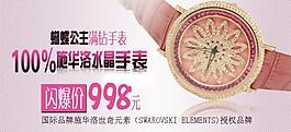 手表淘寶圖片