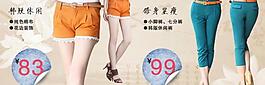 淘寶 女褲psd圖片