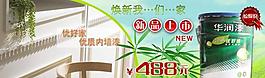 淘寶促銷活動圖片
