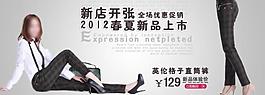 条纹裤子淘宝海报图片