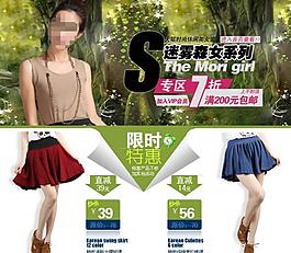 淘寶詳情促銷圖圖片