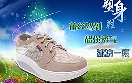 淘寶女鞋海報圖片