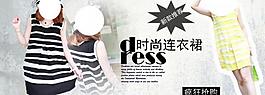 淘寶連衣裙海報圖片