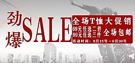 淘寶海報設(shè)計圖片