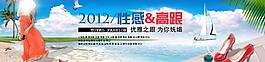 淘寶促銷圖圖片
