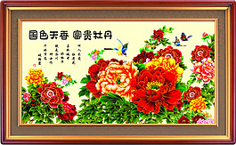 国色天香富贵牡丹十字绣素材