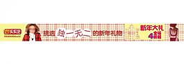 淘寶促銷圖圖片