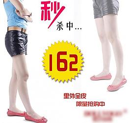 女鞋淘宝促销图图片