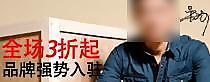 淘寶首頁首屏圖片