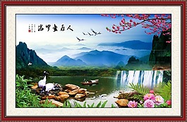 山水畫素材下載