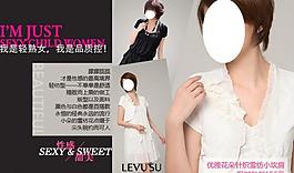 淘寶女裝促銷(xiāo)海報(bào)圖片