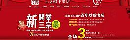 淘寶 首頁大圖圖片