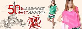 淘寶折扣廣告海報(bào)圖片