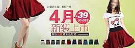 淘寶女裝短裙海報圖片