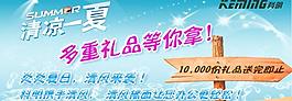 網(wǎng)店 促銷 淘寶圖片
